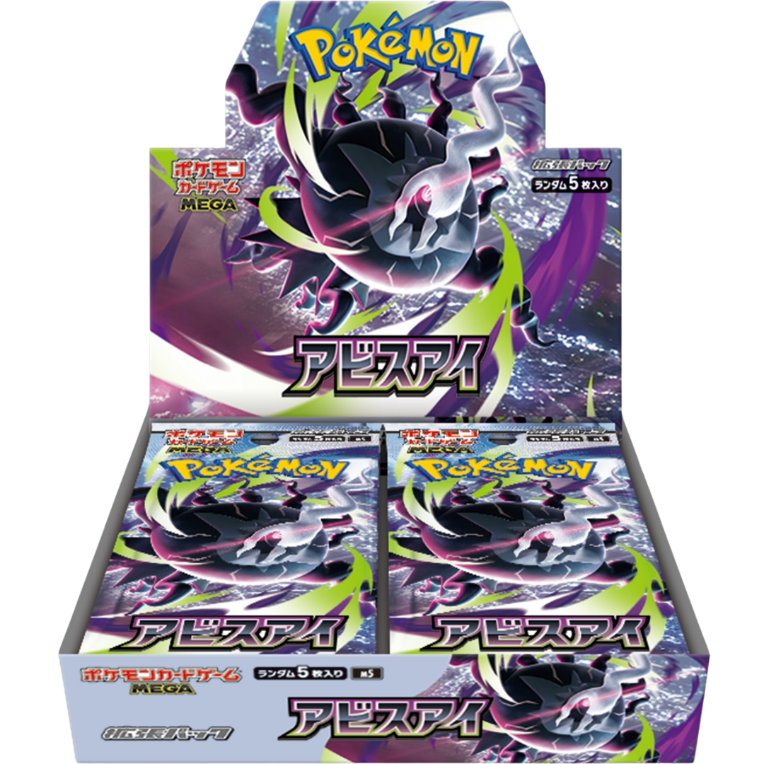 ポケモンカードゲーム Pokemon Abyss Eye BOX (Shrink-wrapped) Japanese Pokémon Abyss Eye Booster Box (Shrink Wrapped) – ROYAL
