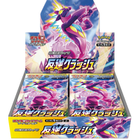 Japanese Pokémon Rebellion Clash Booster Box (Shrink Wrapped)